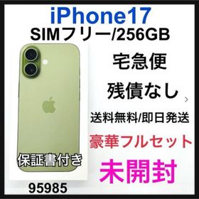 アイフォーン(iPhone)の未開封 iPhone 17 256 GB SIMフリー セージ 本体(スマートフォン本体)