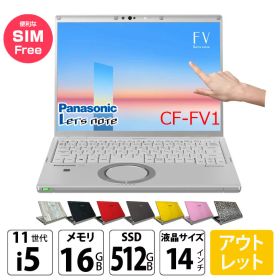 【中古パソコン SIMフリー対応】Panasonic レッツノート CF-FV1R12VS 中古ノートパソコン Windows11・Office付き 第11世代Core i5・メモリ16GB・SSD512GB・14型タッチパネル・Webカメラ搭載 ビジネス向け軽量モデル アウトレット