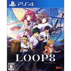 LOOP8（ループエイト）／ＰＳ４(家庭用ゲームソフト)