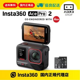 Insta360 Ace Pro2 標準バッテリー CINSBBGA