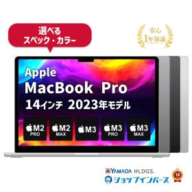 中古 Apple MacBook Pro 14インチ 2023 M2 Pro M2 Max M3 M3 Pro M3 Max メモリ8GB 〜 128GB SSD512GB 〜 8TB スペースグレイ スペースブラック シルバー Liquid Retina XDRディスプレイ 1年保証 ノートパソコン 【CA】 マックブックプロ アップルノートパソコン アップルpc
