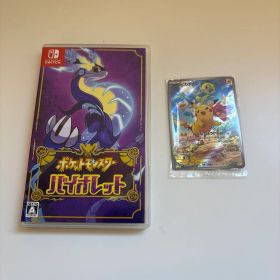 ポケットモンスター バイオレット 特典カード付き