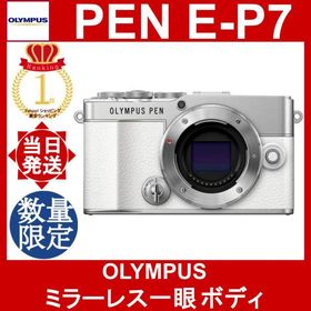 OLYMPUS PEN E-P7 ボディ ホワイト オリンパスペン ミラーレス一眼カメラ 小型軽量 アルミ削り出しダイヤル コンパクト ボディー内5軸手ぶれ補正 高速連写対応