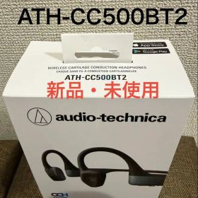 audio-technica ATH-CC500BT2 骨伝導イヤホン