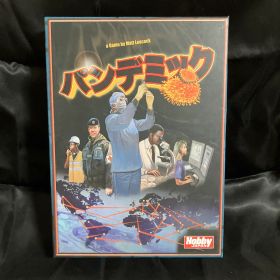 パンデミック 日本語版