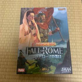 パンデミック ローマの落日 ボードゲーム