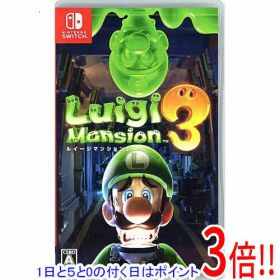 【1日と5.0のつく日、18日はポイント3倍！】ルイージマンション3 Nintendo Switch