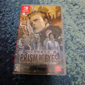 Switch 探偵 神宮寺三郎 プリズム・オブ・アイズ