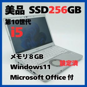 Panasonic CF-SV9 i5/8GB/SSD256GB Office付