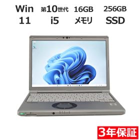 【3年保証】PANASONIC パナソニック レッツノート LET'S NOTE CF-SV9 (LTEモデル) SSD256GB メモリ16GB Core i5 Windows 11 Pro 中古 中古パソコン ノートパソコン パソコン ノート PC