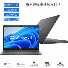【第8世代CPU搭載】中古ノートパソコン Windows 11 office搭載 13.3型 モバイル DELL Latitude 5300 第8世代 Core i3 8145U メモリ8GB SSD256GB Bluetooth 無線 HDMI カメラ 中古パソコン ノートPC 中古ノート 送料無料