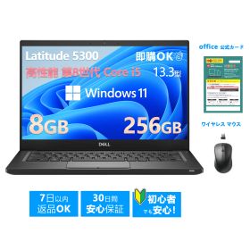 【中古】DELLデル Core i5 第8世代 Latitude 5300 ノートパソコン・お得なセット! WPS office ・初期設定済・ワイヤレスマウス＆無線lan！メモリ8GB・爆速SSD256GB・Bluetooth搭載 Windows 11 Pro・返品送料無料・30日保証初心者にも安心