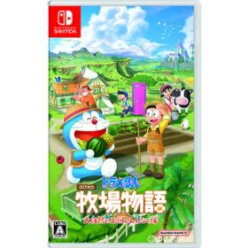 【中古】[お得品]【表紙説明書なし】[Switch] ドラえもん のび太の牧場物語 大自然の王国とみんなの家 バンダイナムコエンターテインメント(20221102)