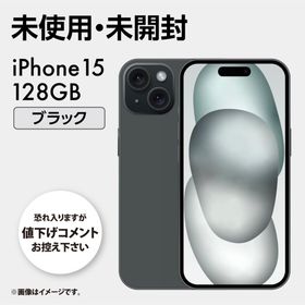 アイフォーン(iPhone)の未使用・未開封 iPhone15 ブラック 128GB 国内版SIMフリー(スマートフォン本体)