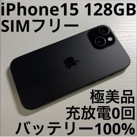 アイフォーン(iPhone)のiPhone 15 128GB ブラック SIMフリー 極美品(スマートフォン本体)