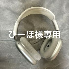 アメリカブルックリンで購入 AirPods Max シルバー 本体