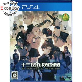 プレイステーション4(PlayStation4)の十三機兵防衛圏 PS4(家庭用ゲームソフト)