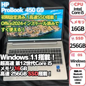 HP ProBook 450 G9 Windows 11 ノートパソコン