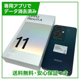 OPPO Reno11 A 新品¥23,333 中古¥23,800 | 新品・中古のネット最安値