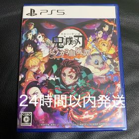 【PS5】鬼滅の刃 ヒノカミ血風譚(家庭用ゲームソフト)