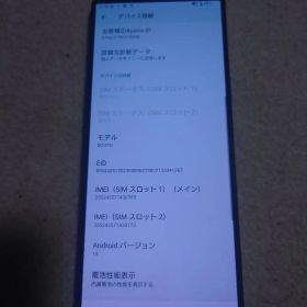 送料無料 Xperia 1V SO-51D ブラック ドコモ docomo