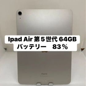 Ipad Air 第5世代 64GB WiFi モデル. 9TJYX