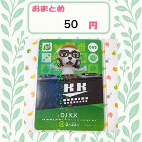 あつまれどうぶつの森 amiiboカード あつ森 公式 003 DJ K.K