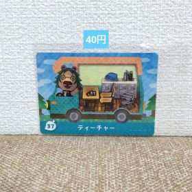 どうぶつの森 amiiboカード 37ティーチャー