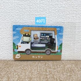 どうぶつの森 amiiboカード 28カックン