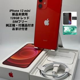 166★新品未使用★iPhone 12 mini 128GB レッド