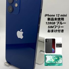 162★新品未使用★iPhone 12 mini 128GB ブルー