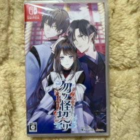 勿ノ怪契リ 通常版