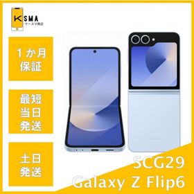 訳あり特価 美品 Galaxy Z Flip6 SCG29 au版SIMフリーブルー Aランク