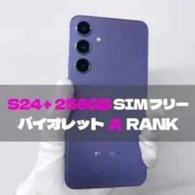 Galaxy S24 Plus 256GB バイオレット SIMフリー【A級】