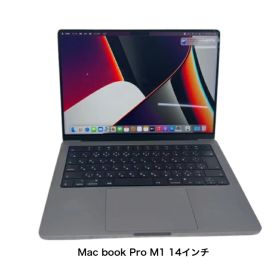 MacBook Pro 14インチ M1 Pro / M1 Max (2021) 新品 | ネット最安値の