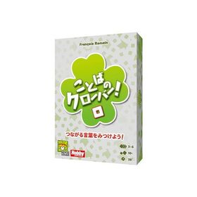 ことばのクローバー! 日本語版