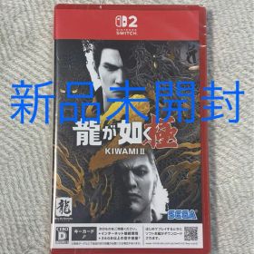 【新品未開封】Switch2 龍が如く 極2 キーカード版
