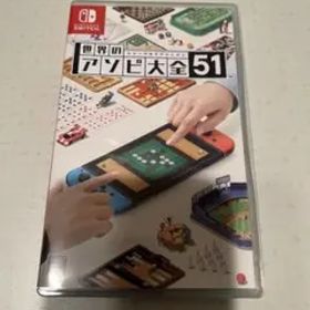 世界のアソビ大全51 Nintendo Switch