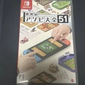 世界のアソビ大全51 Nintendo Switch