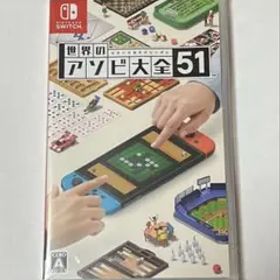 【新品・未使用】世界のアソビ大全51 Nintendo Switch