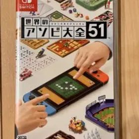 新品‼️未開封‼️Nintendo Switch 世界のアソビ大全51