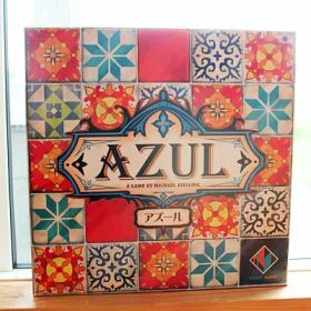 アズール AZUL 日本語版