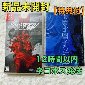 HUNDRED LINE -最終防衛学園- ニンテンドースイッチ