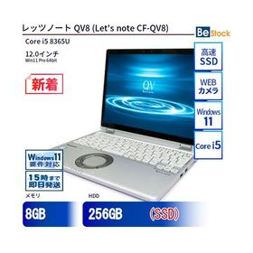 中古 ノートパソコン Panasonic / パナソニック Let's note / レッツノート QV8 CF-QV8 CF-QV8TFAVS Core i5 メモリ：8GB 6ヶ月保証
