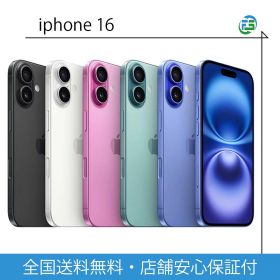 iPhone 16 SIMフリー 本体 128・256・512GB 各色 送料無料 あす楽 Apple アイフォン アップル