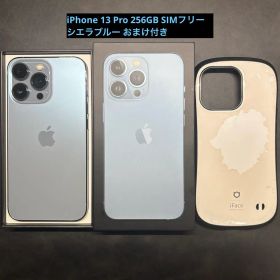 【おまけ付】 iPhone 13 Pro 256GB シエラブルー SIMフリー