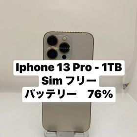 iPhone 13 Pro 1TB SIMフリー 61023