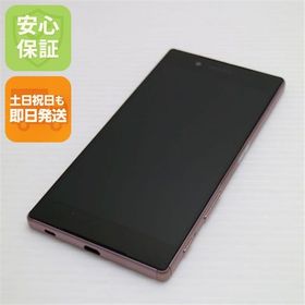 安心保証付 新品同様 SO-01H Xperia Z5 ピンク 中古本体 SIMロック解除済み