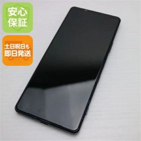 【中古】安心保証 美品 SO-51B Xperia 1 III フロストパープル 白ロム 本体 即日発送 土日祝発送OK あす楽