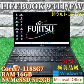 フジツウ(富士通)の2021《極美品級》超ウルトラスリムモバイルPC！ LIFEBOOK 9311(ノートPC)